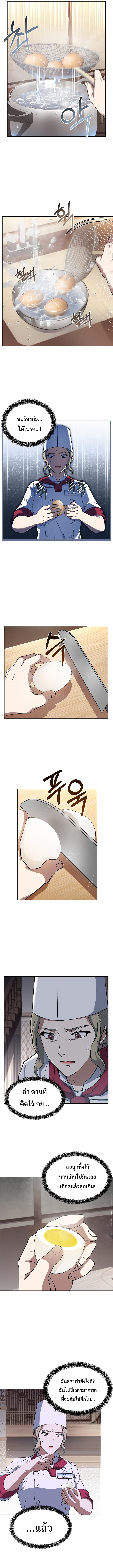 Youngest Chef From the 3rd Rate Hotel 31 (4)